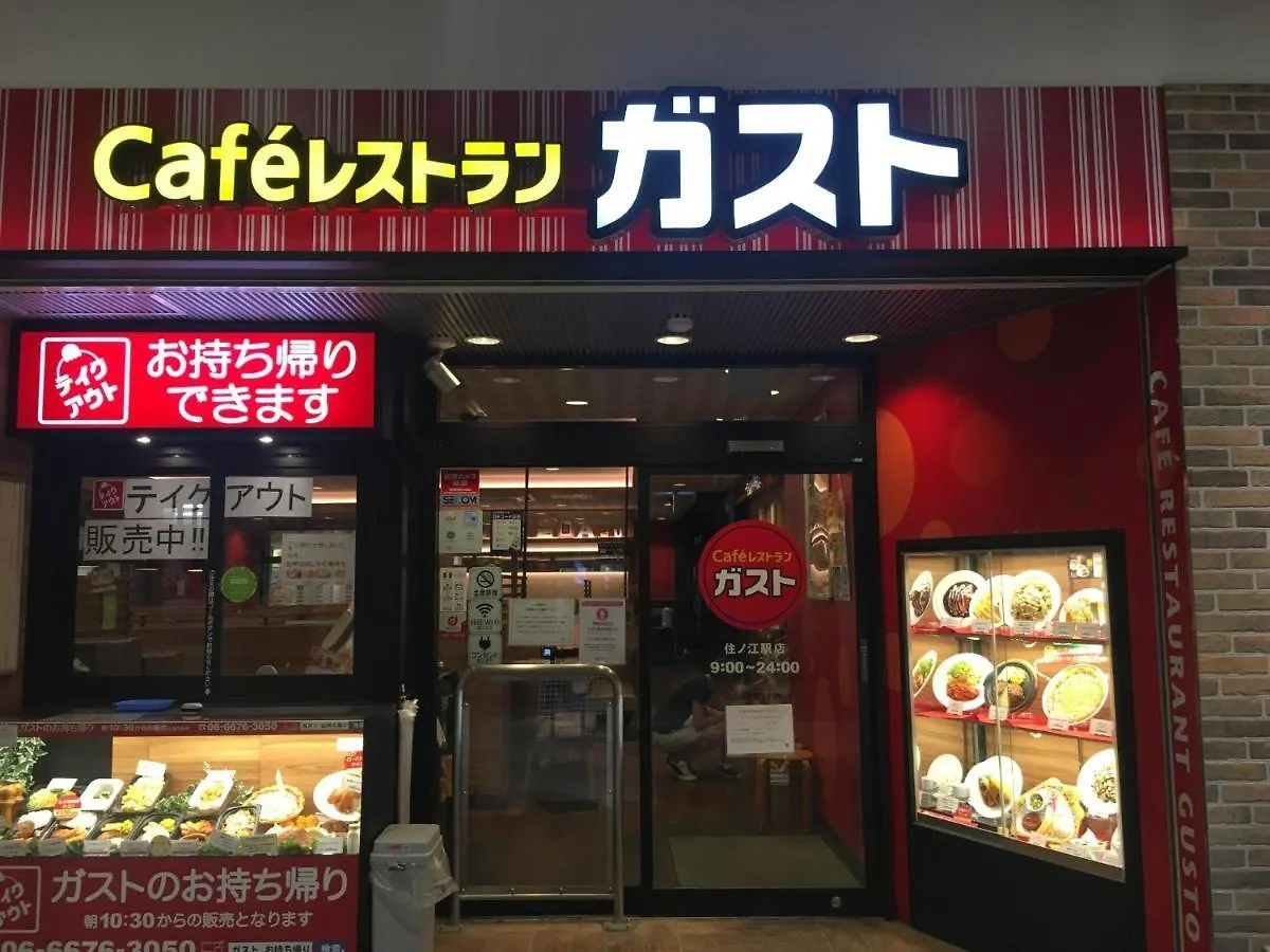Osaka - House - Vacation Stay 8351 Japan